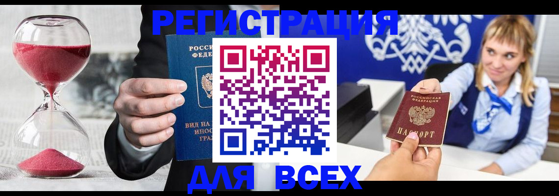 прописка в квартире в Кусе