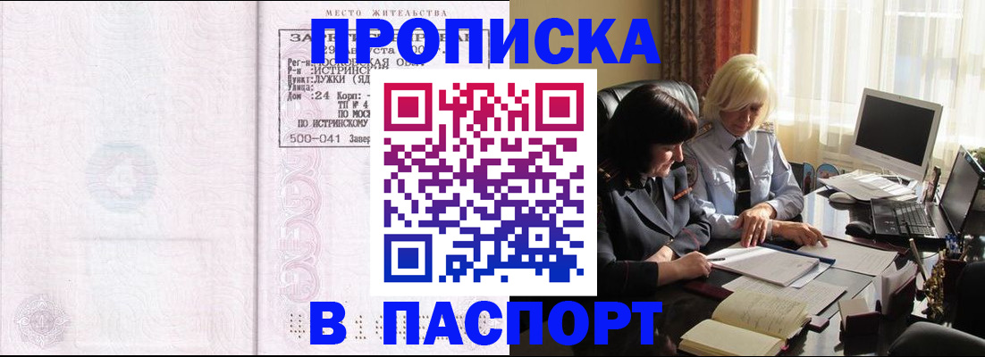 миграционный учет в Кусе