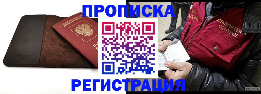 регистрация в Кусе
