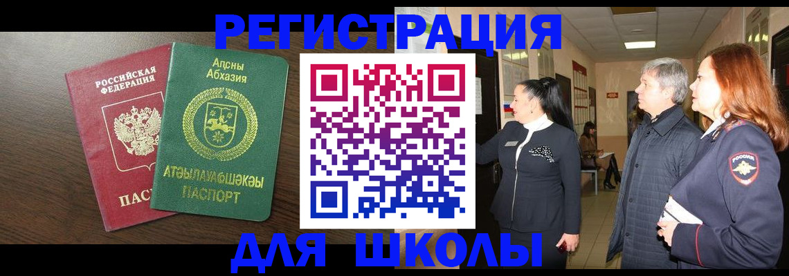 временная регистрация собственник в Кусе